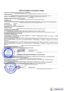 Дэнас - Вертебра 1 поколения купить в Ноябрьске Нейродэнс ПКМ официальный сайт - denasdevice.ru
