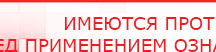 купить Миостимулятор СТЛ Т-00061 Меркурий - Аппараты Меркурий Нейродэнс ПКМ официальный сайт - denasdevice.ru в Ноябрьске