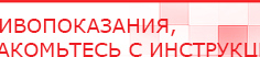 купить Пояс электрод - Электроды Меркурий Нейродэнс ПКМ официальный сайт - denasdevice.ru в Ноябрьске